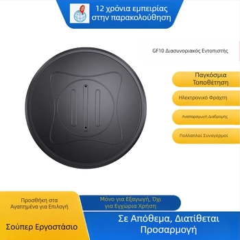 Εντοπιστής αυτοκινήτου Gf10 Ασύρματος ισχυρός μαγνητικός εντοπιστής αυτοκινήτου Gf07 για ηλικιωμένους, παιδιά και κατοικίδια