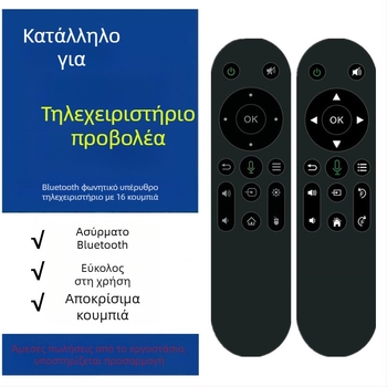 Διασυνοριακό τηλεχειριστήριο υπέρυθρης φωνητικής Bluetooth Smart TV Box 2.4g Air Flying Squirrel Mini Ασύρματο πληκτρολόγιο 16 πλήκτρων