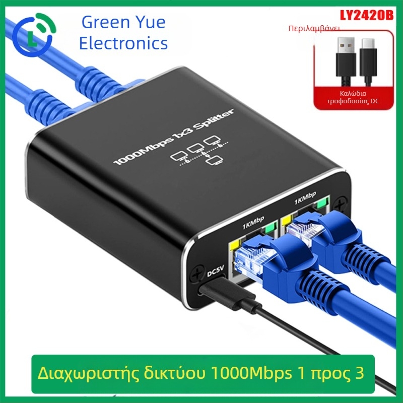 Διαχωριστής δικτύου Ly2420 Gigabit Μία έως Τέσσερις Ταυτόχρονες Πρόσβαση στο Διαδίκτυο Θύρα δικτύου Rj45 Διακλαδωτής Άμεση Πώληση Εργοστασίου