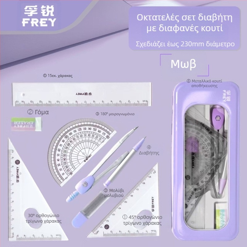 Σετ 7 τεμαχίων με πυξίδα και χάρακα, πολυλειτουργικό για μαθητές δημοτικού με επαγγελματίες μαθητές γυμνασίου και λυκείου, μικρά, φρέσκα χαρτικά σχεδίασης