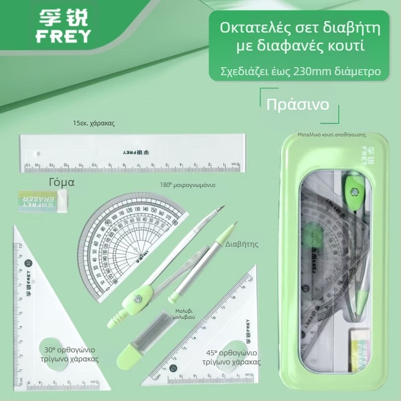 Σετ 7 τεμαχίων με πυξίδα και χάρακα, πολυλειτουργικό για μαθητές δημοτικού με επαγγελματίες μαθητές γυμνασίου και λυκείου, μικρά, φρέσκα χαρτικά σχεδίασης