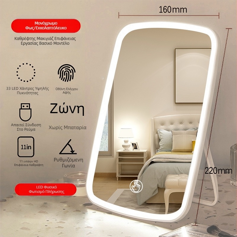 Επιτοίχιος καθρέφτης με λάμπα LED, πτυσσόμενος καθρέφτης, μικρός καθρέφτης μακιγιάζ με καθρέφτη ντυσίματος, τραπέζι με λάμπα, φόρτιση καθρέφτη γραφείου