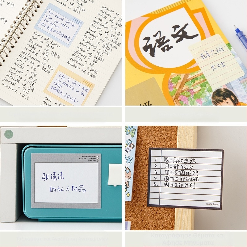 Αφαιρούμενα αυτοκόλλητα σημειώματα post-it με έντονη κολλητική ικανότητα για μαθητές με λάθος θέμα. Σημειώσεις post-it με αυτοκόλλητα υψηλής διόρθωσης χρώματος.