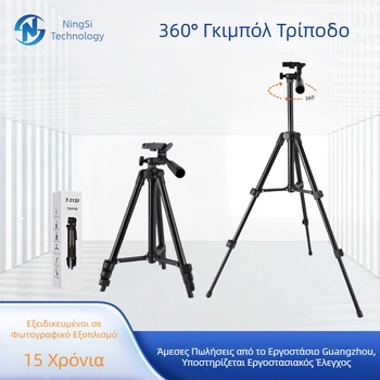 Βάση κάμερας SLR, τρίποδο, gimbal, επιτραπέζιο, κινητό τηλέφωνο, βάση ζωντανής φωτογραφίας, εξωτερική βάση φωτισμού ψαρέματος