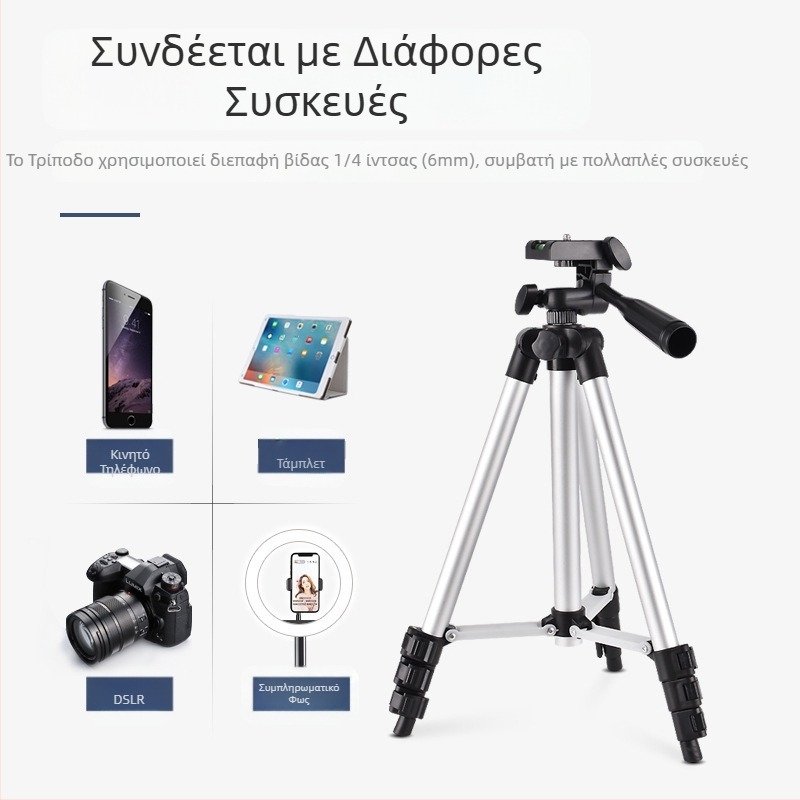 Βάση κάμερας SLR, τρίποδο, gimbal, επιτραπέζιο, κινητό τηλέφωνο, βάση ζωντανής φωτογραφίας, εξωτερική βάση φωτισμού ψαρέματος