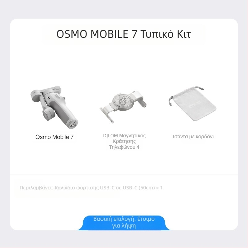 DJI Dajiang Osmo Mobile 7/7P Handheld Yuntai Stabilizer Dajiang OM7 Photographic Live Anti-shake