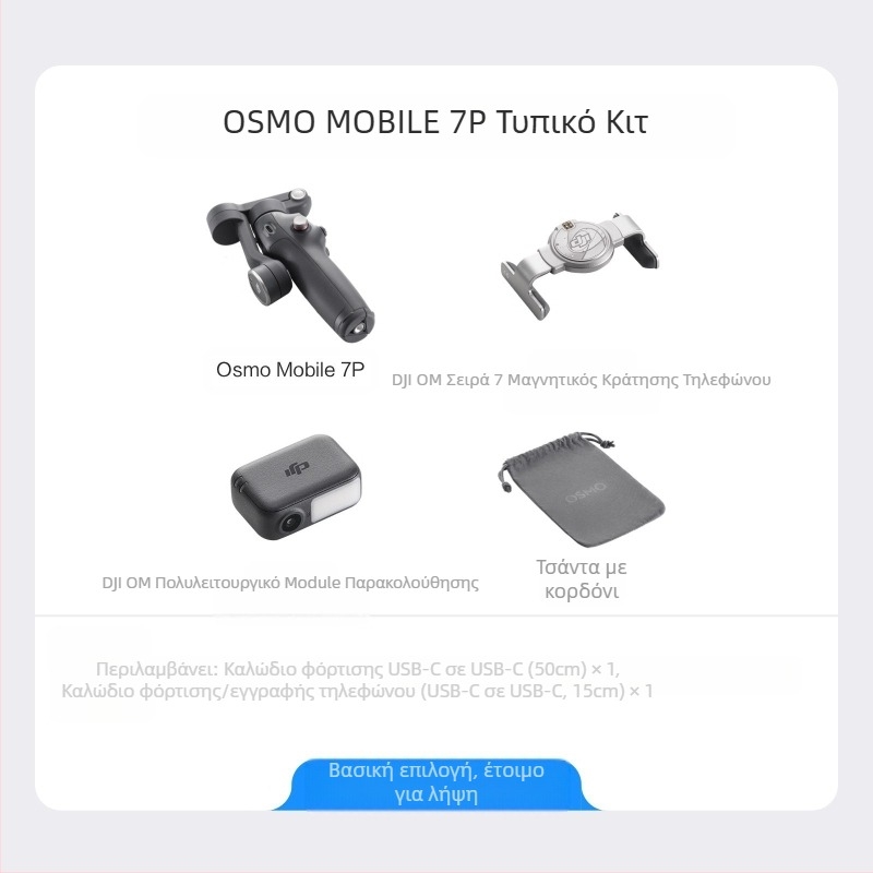 DJI Dajiang Osmo Mobile 7/7P Handheld Yuntai Stabilizer Dajiang OM7 Photographic Live Anti-shake
