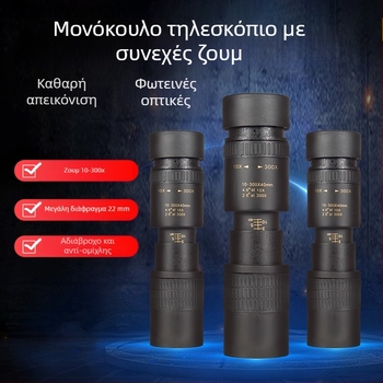 10-300x 40 νέο τηλεσκόπιο υψηλής ισχύος HD με μονό σωλήνα ζουμ, τηλεσκοπικό τηλεσκόπιο με κάμερα κινητού τηλεφώνου