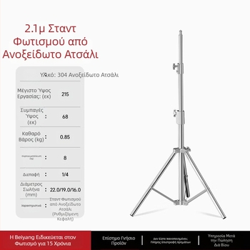 Βάση φωτισμού από ανοξείδωτο ατσάλι για φως πλήρωσης, ζωντανή μετάδοση, βάση φωτισμού οροφής, φορητή τηλεσκοπική βάση φωτισμού για εξωτερικές λήψεις