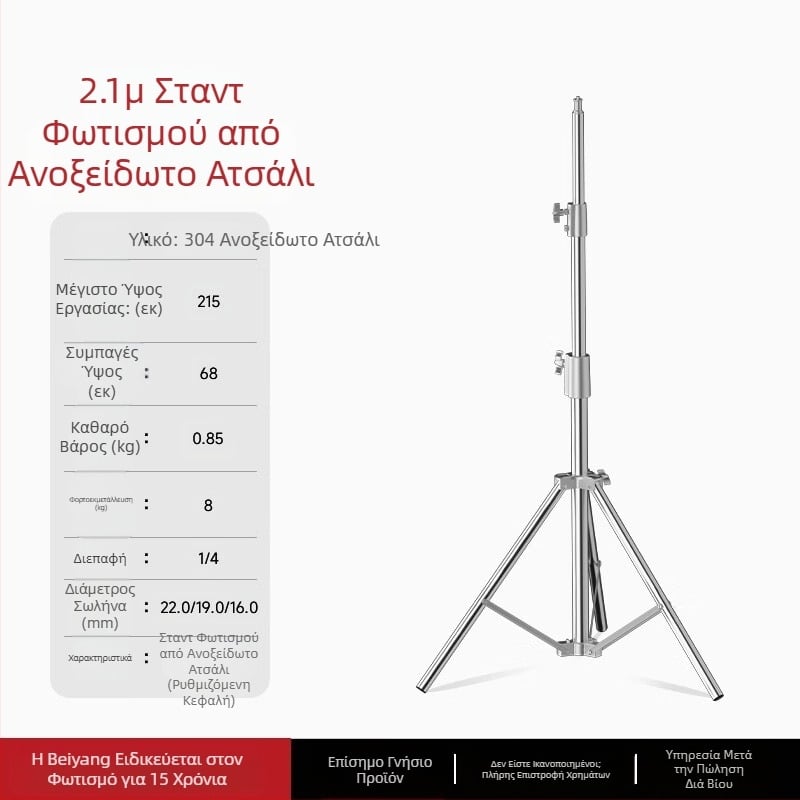 Βάση φωτισμού από ανοξείδωτο ατσάλι για φως πλήρωσης, ζωντανή μετάδοση, βάση φωτισμού οροφής, φορητή τηλεσκοπική βάση φωτισμού για εξωτερικές λήψεις