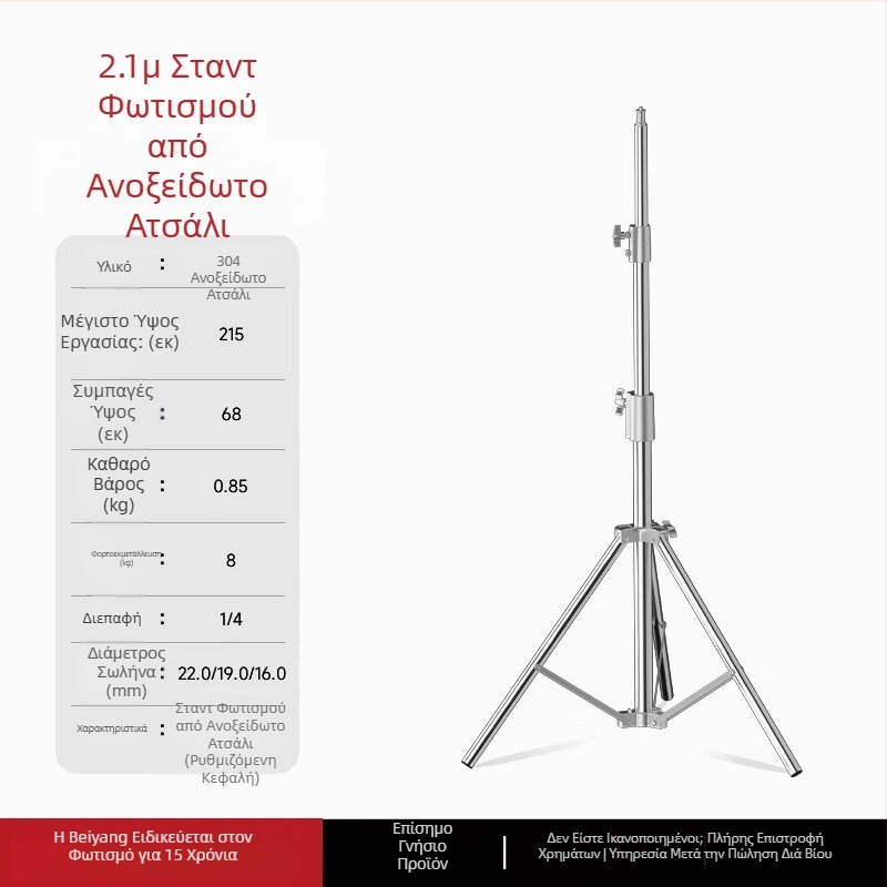 Βάση φωτισμού από ανοξείδωτο ατσάλι για φως πλήρωσης, ζωντανή μετάδοση, βάση φωτισμού οροφής, φορητή τηλεσκοπική βάση φωτισμού για εξωτερικές λήψεις