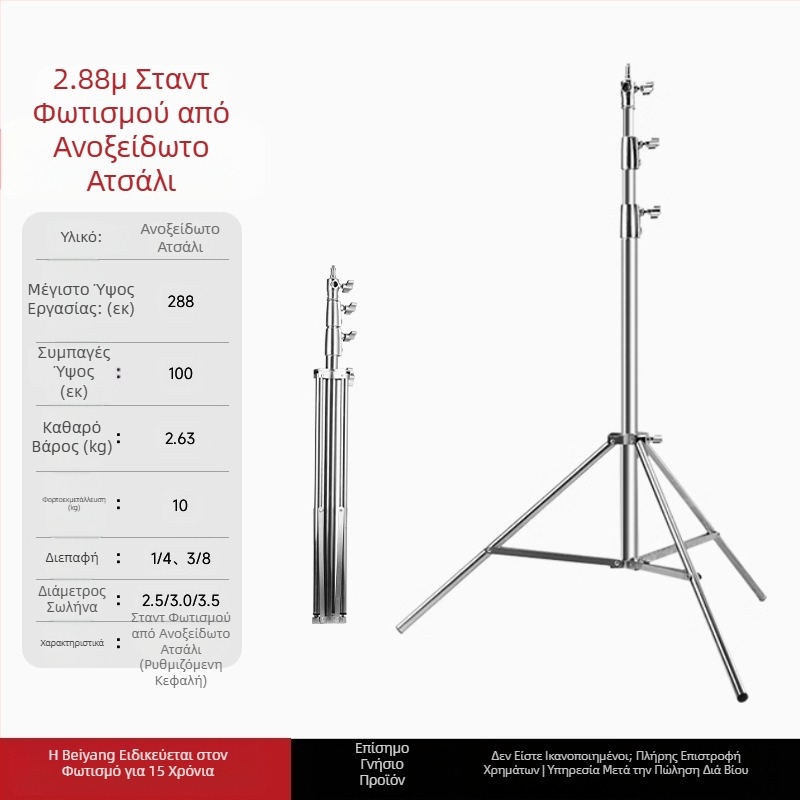 Βάση φωτισμού από ανοξείδωτο ατσάλι για φως πλήρωσης, ζωντανή μετάδοση, βάση φωτισμού οροφής, φορητή τηλεσκοπική βάση φωτισμού για εξωτερικές λήψεις