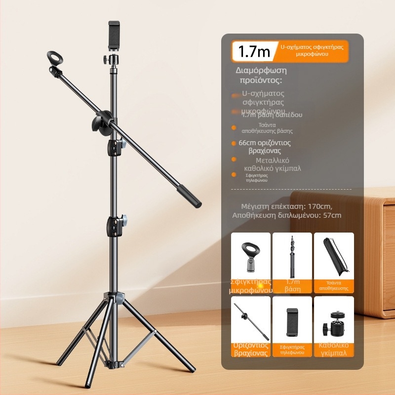 Νέο μεταλλικό κλιπ μικροφώνου με οριζόντια μπάρα μικροφώνου, πολυλειτουργικό, αναδιπλούμενο στήριγμα μικροφώνου