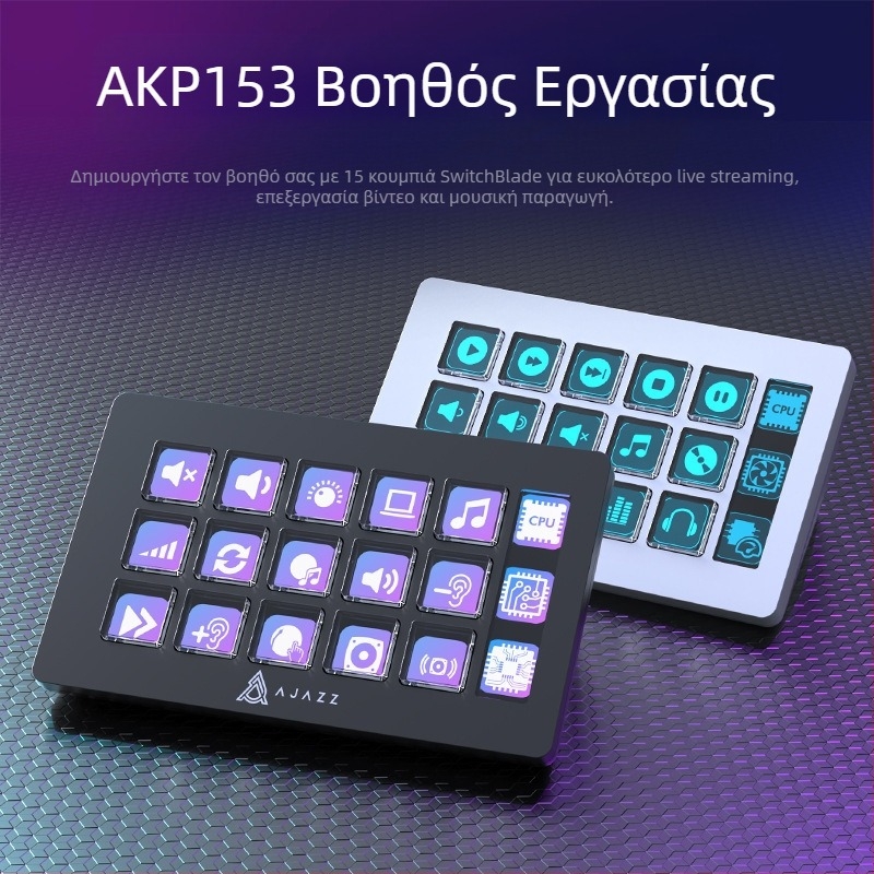 Ελεγκτής πίνακα κονσόλας Heijue Akp153 Desktop Assistant για ζωντανή ροή, διαβάθμιση χρωμάτων ταινιών και τηλεόρασης, προγραμματιζόμενα πλήκτρα συντόμευσης