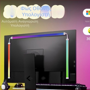 Ατμοσφαιρικός φωτισμός RGB ίδιας οθόνης, ηλεκτρονικό αθλητικό παιχνίδι γραφείου, ατμοσφαιρικός φωτισμός φάντασμα με φόντο υπολογιστή, ατμοσφαιρικός φωτισμός φόντου