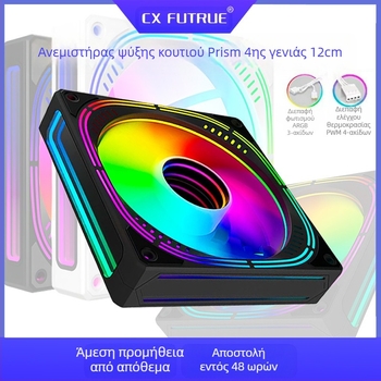 Prism 4S4 γενιάς αθόρυβης ψυκτικής μεμβράνης ανεμιστήρα ψυγείου πλαισίου ARGB Shengguang σύγχρονος έλεγχος θερμοκρασίας PWM Infinite