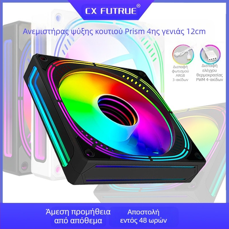 Prism 4S4 γενιάς αθόρυβης ψυκτικής μεμβράνης ανεμιστήρα ψυγείου πλαισίου ARGB Shengguang σύγχρονος έλεγχος θερμοκρασίας PWM Infinite