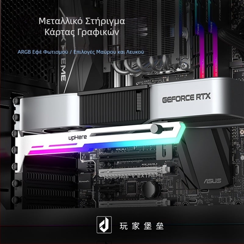 Βάση κάρτας γραφικών RGB φωτεινή λάμπα ρύπανσης υπολογιστή επιφάνεια εργασίας σασί κάθετη βάση στήριξης μητρικής πλακέτας πλαίσιο κάθετη διακόσμηση συνεργάτης