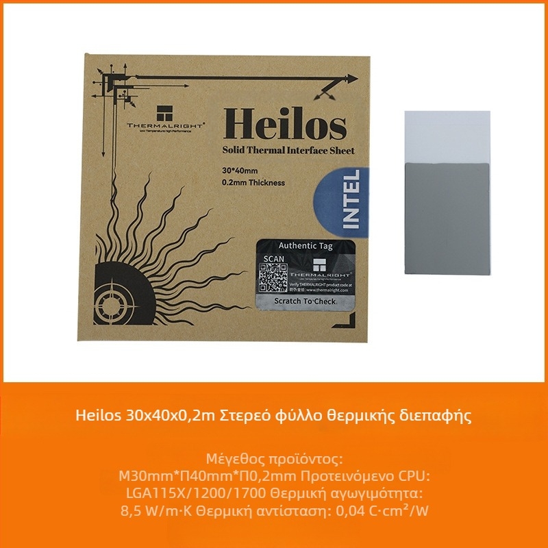 Η στερεά θερμοαγώγιμη μεμβράνη σιλικόνης Limin Heilos είναι κατάλληλη για απαγωγή θερμότητας σε διάφορες σκηνές με θερμική αγωγιμότητα 8,5 W/mk