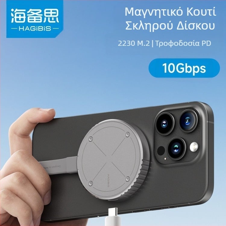 Το μαγνητικό κουτί σκληρού δίσκου Haibis M2 2230Magsafe είναι κατάλληλο για Apple Iphone15Pro Mobile Solid State NVME