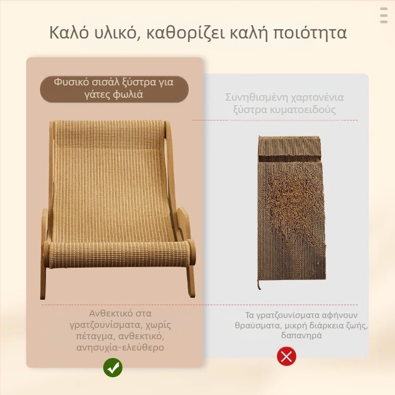Σανίδα ξυσίματος για γάτες από σιζάλ, παιχνίδι για γάτες, ανθεκτικό στη φθορά, σανίδα με νύχια γάτας, ανθεκτικό στις γρατσουνιές, είδη για κατοικίδια, ανακλινόμενη καρέκλα για γάτες