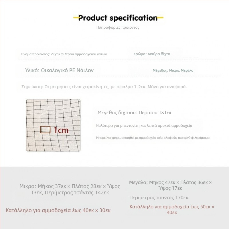 Σακούλα άμμου για γάτες, δίχτυ φίλτρου για το κουτί άμμου για γάτες, τσάντα άμμου για τεμπέληδες, σκατά φτυαριού γάτας, ανακυκλώσιμα, δωρεάν τσάντα συλλογής σκατά φτυαριού, σακούλα άμμου για γάτες