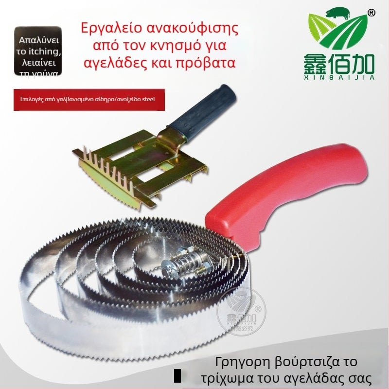 Βούρτσα χτένας για άλογα, πρόβατα, βοοειδή, βοοειδή, αντικνησμώδης χτένα, πρόβατα, άλογα, αντικνησμώδης τσουγκράνα, βοοειδή, πρόβατα, χτένα για τρίχες αλόγου