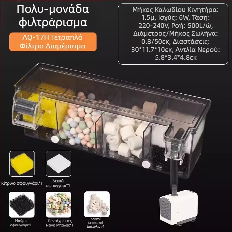 Φίλτρο ενυδρείου Songbao για τοίχο, φίλτρο ενυδρείου χελωνών, φίλτρο οξυγόνωσης τριών σε ένα, επιτοίχιο κουτί στάξιμο, χονδρικής