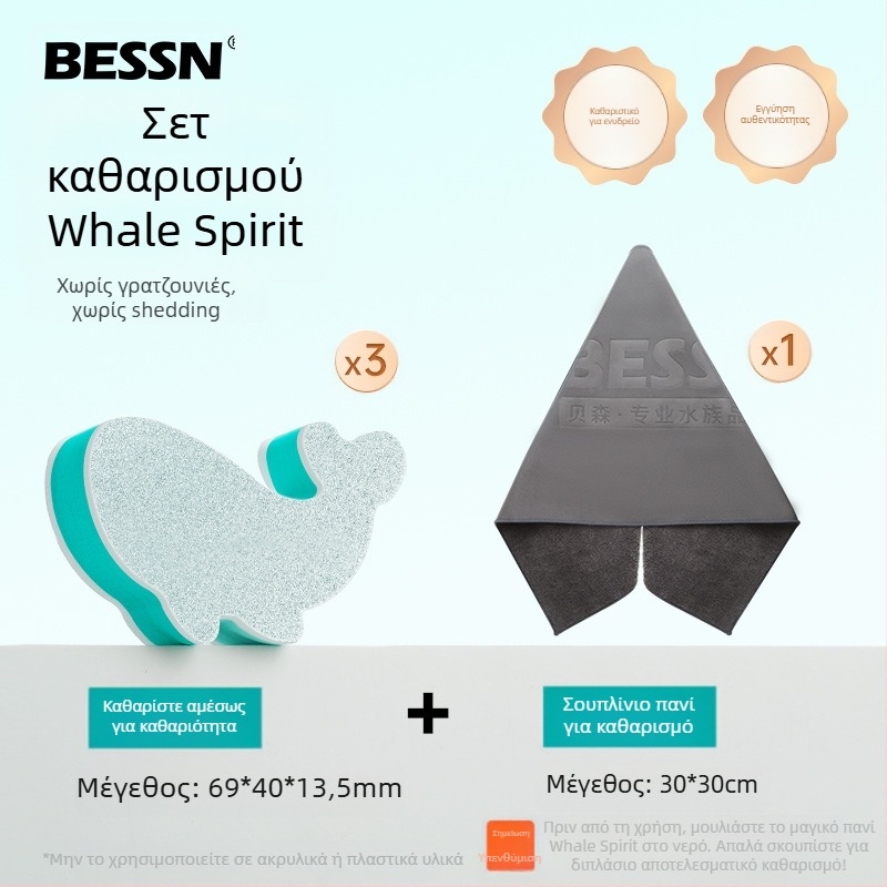 Σκουπίστε το ενυδρείο για σημάδια από νερό και άλατα, ειδικό για οικιακή χρήση, γυαλί ενυδρείου χωρίς νεκρή γωνία, χωρίς τεχνητά αντικείμενα, χωρίς τραυματισμούς στους κατασκευαστές ενυδρείων