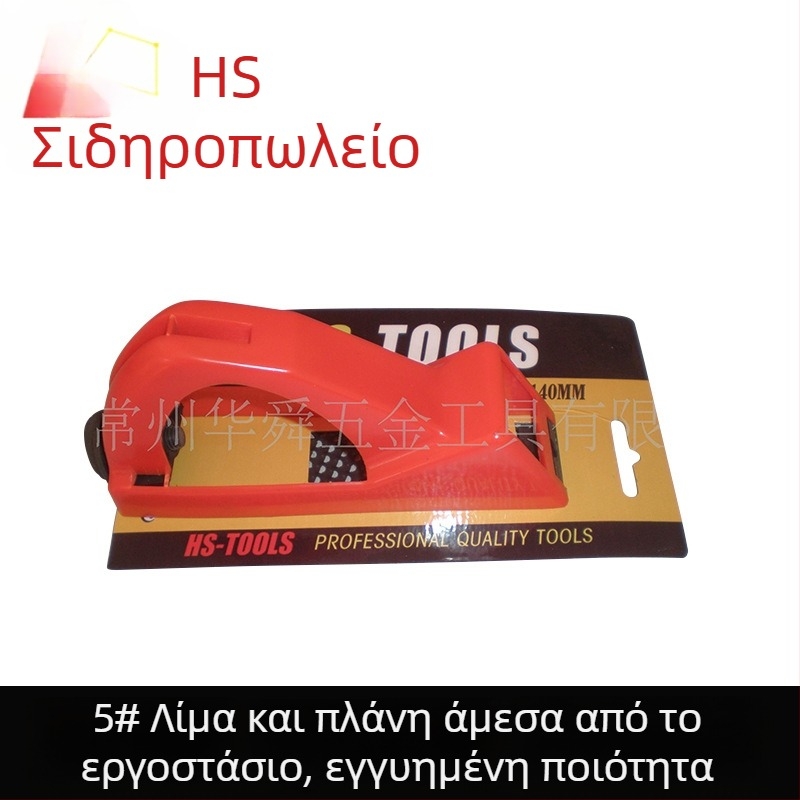 Huashun Λίμα και Πλανήτης Δύο σε Ένα Ξυλουργικής Μεταλλικών Φύλλων Χειροκίνητο Πλανήτη Εργαλείων Υλικού Κατασκευαστής Άμεσων Πωλήσεων Μικρό Πλανήτη Λίμας