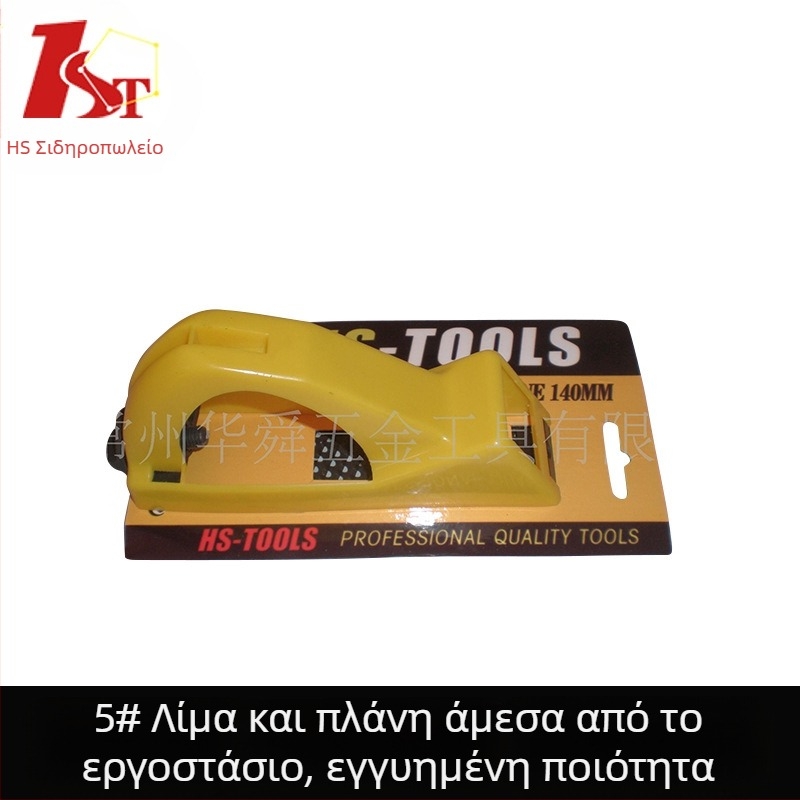 Huashun Λίμα και Πλανήτης Δύο σε Ένα Ξυλουργικής Μεταλλικών Φύλλων Χειροκίνητο Πλανήτη Εργαλείων Υλικού Κατασκευαστής Άμεσων Πωλήσεων Μικρό Πλανήτη Λίμας