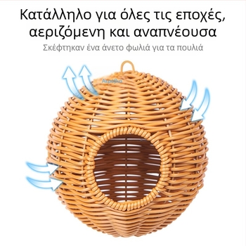 Κρεμαστή φωλιά παπαγάλου από μπαμπού, φωλιά πουλιών από μπαμπού, ανθεκτικό στο δάγκωμα, καλοκαιρινό Four Seasons Universal καναπές με παιωνία, φωλιά ύπνου από δέρμα τίγρης Xuanfeng