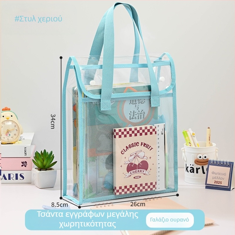 Διαφανής τσάντα διδασκαλίας Ins Style, τσάντα αρχειοθέτησης φοιτητών, ειδική αδιάβροχη, μεγάλης χωρητικότητας, χάρτινη τσάντα τεστ PVC
