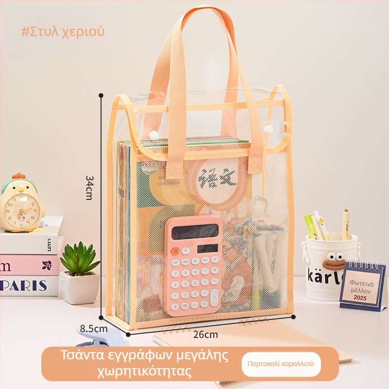 Διαφανής τσάντα διδασκαλίας Ins Style, τσάντα αρχειοθέτησης φοιτητών, ειδική αδιάβροχη, μεγάλης χωρητικότητας, χάρτινη τσάντα τεστ PVC
