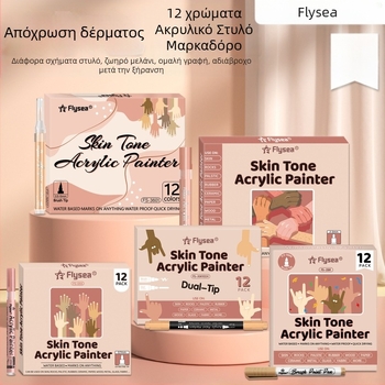 Διασυνοριακό ακρυλικό κοστούμι χρώματος δέρματος 12 νυχιών γκράφιτι βαμμένο δέρμα με απαλή κεφαλή DIY γυάλινο μαρκαδόρο διπλής κεφαλής