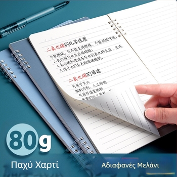 Σημειωματάριο Morandi Color Coil B5 με παχιά, σπειροειδή, οριζόντια γραμμή, υψηλής αξίας, σημειωματάριο μαθητή