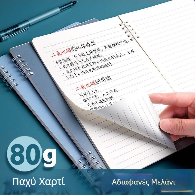 Σημειωματάριο Morandi Color Coil B5 με παχιά, σπειροειδή, οριζόντια γραμμή, υψηλής αξίας, σημειωματάριο μαθητή