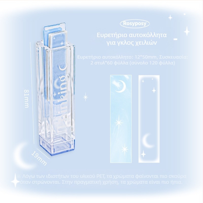 Αυτοκόλλητο ευρετηρίου RosyPosy Soft Creative Lip Glaze High Color Value για κατοικίδια, φορητό αυτοκόλλητο Post-it για σημειώσεις N