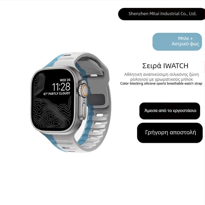 Κατάλληλο για Apple Watch Apple Watch 38/42 Τετράγωνη αγκράφα σιλικόνης με αντίθεση Ultra λουράκι, έτοιμο για απόθεμα από τον κατασκευαστή