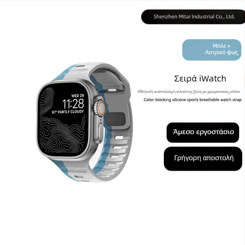 Κατάλληλο για Apple Watch Apple Watch 38/42 Τετράγωνη αγκράφα σιλικόνης με αντίθεση Ultra λουράκι, έτοιμο για απόθεμα από τον κατασκευαστή