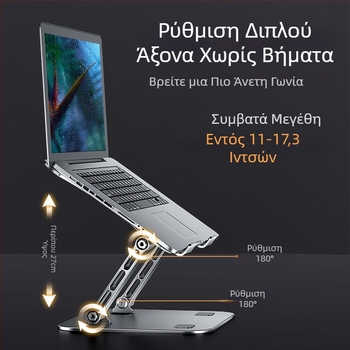 Βάση φορητού υπολογιστή από ανθρακούχο χάλυβα με διπλό βραχίονα, πτυσσόμενη βάση για φορητούς υπολογιστές παιχνιδιών