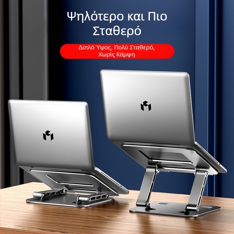 Βάση φορητού υπολογιστή από ανθρακούχο χάλυβα με διπλό βραχίονα, πτυσσόμενη βάση για φορητούς υπολογιστές παιχνιδιών