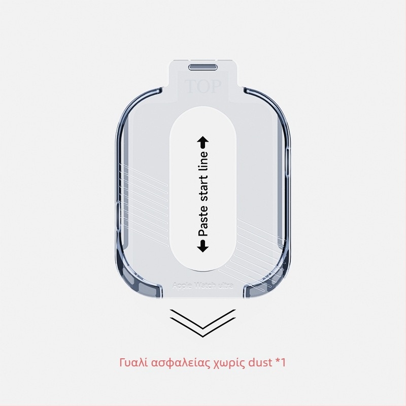 Προστατευτική μεμβράνη AppleWatch εξαιρετικά χωρίς σκόνη, μεμβράνη σκληρυμένη για AppleWatch από κράμα τιτανίου