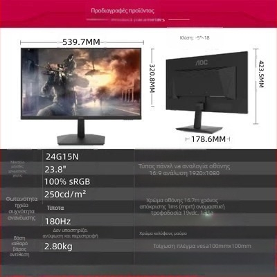 Οθόνη AOC e-sports 27G4 μικρή King Kong οθόνη υπολογιστή IPS 24/27 ιντσών οθόνη LCD παιχνιδιών 180hz