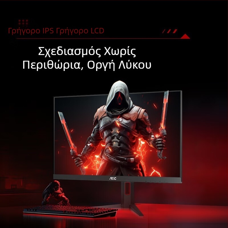 Οθόνη AOC e-sports 27G4 μικρή King Kong οθόνη υπολογιστή IPS 24/27 ιντσών οθόνη LCD παιχνιδιών 180hz