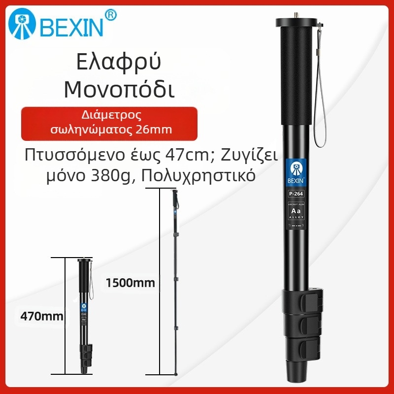 Φωτογραφική μηχανή SLR Monopod Ελαφριά φορητή εξωτερική selfie βιντεοσκόπηση γάμου Βάση σταθεροποίησης PTZ