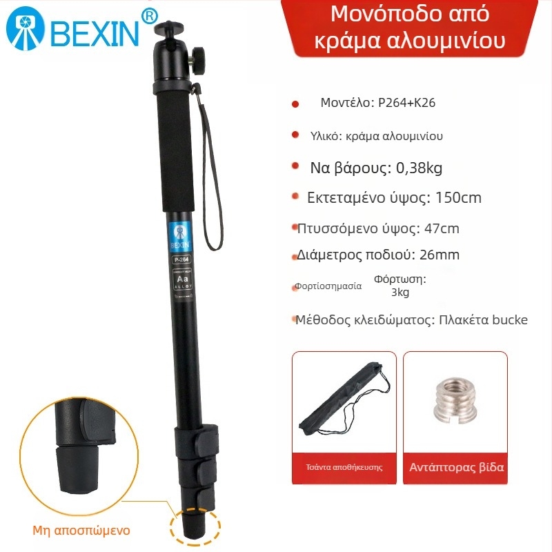 Φωτογραφική μηχανή SLR Monopod Ελαφριά φορητή εξωτερική selfie βιντεοσκόπηση γάμου Βάση σταθεροποίησης PTZ