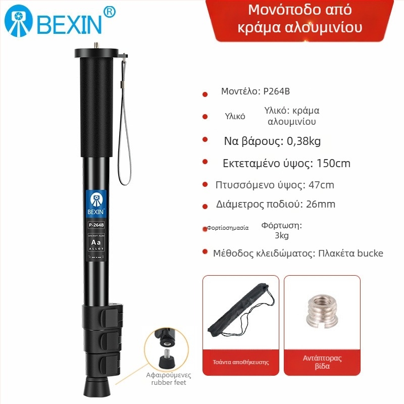 Φωτογραφική μηχανή SLR Monopod Ελαφριά φορητή εξωτερική selfie βιντεοσκόπηση γάμου Βάση σταθεροποίησης PTZ