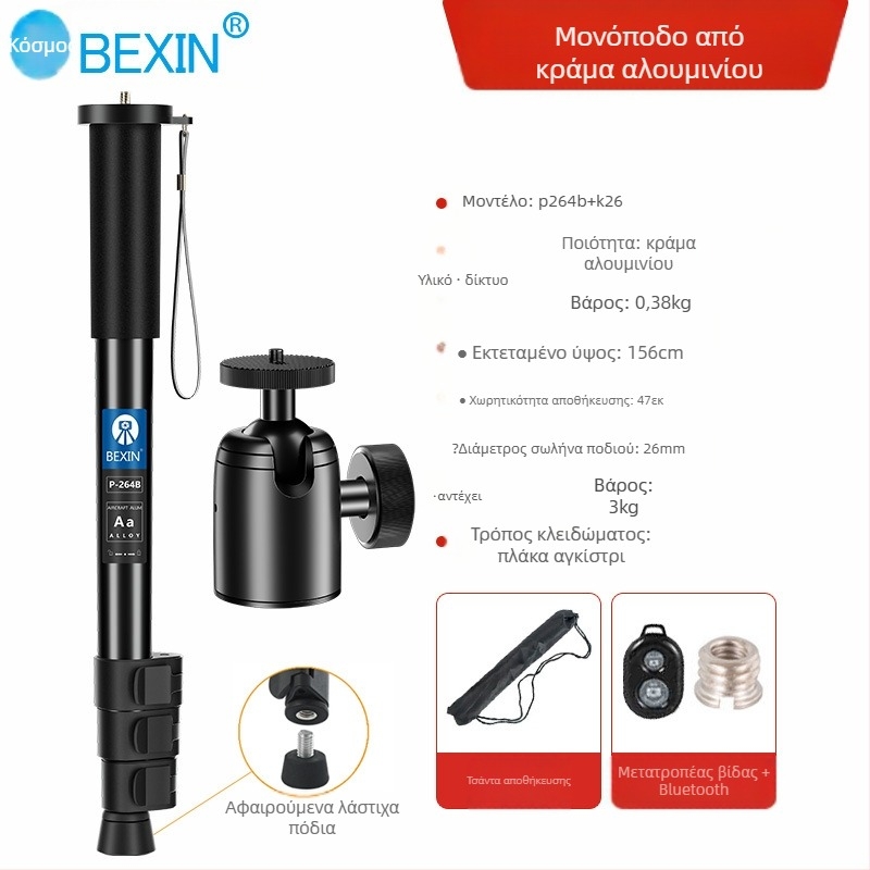 Φωτογραφική μηχανή SLR Monopod Ελαφριά φορητή εξωτερική selfie βιντεοσκόπηση γάμου Βάση σταθεροποίησης PTZ