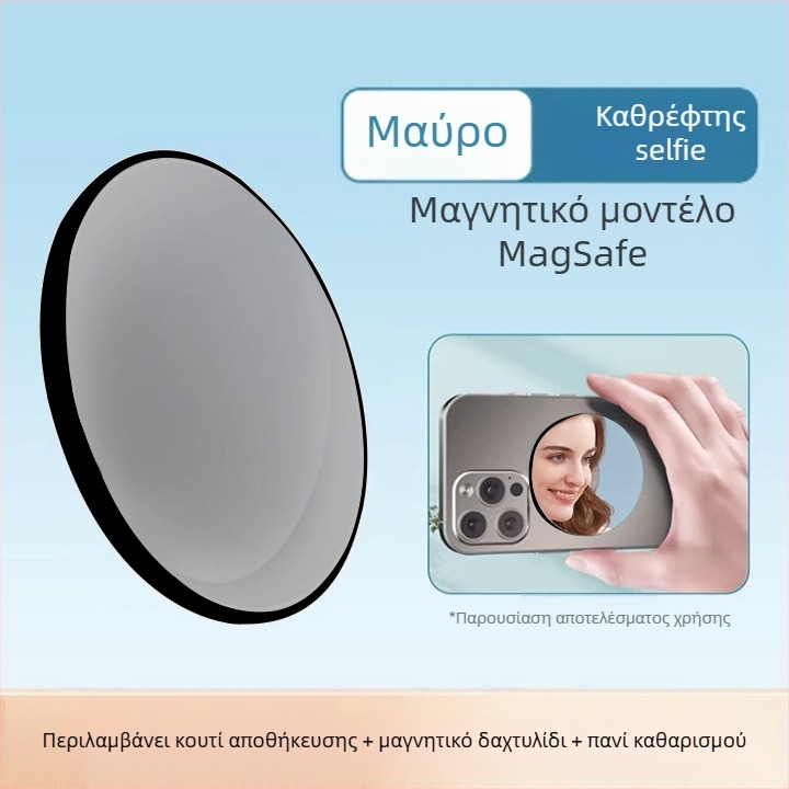 Κράμα αλουμινίου MagSafe μαγνητική απορρόφηση κινητού τηλεφώνου πίσω καθρέφτη αυτοφωτογράφησης τεχνητό Vlog live HD κυρτό καθρέφτη μακιγιάζ